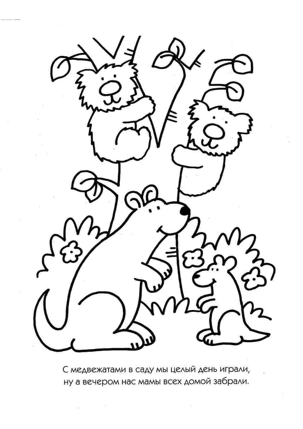 Раскраска Детские ракраски - Развиваем способности детей