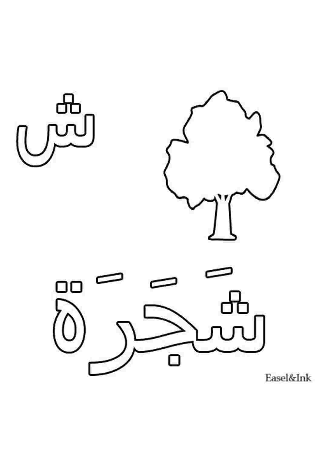 Раскраска Дерево