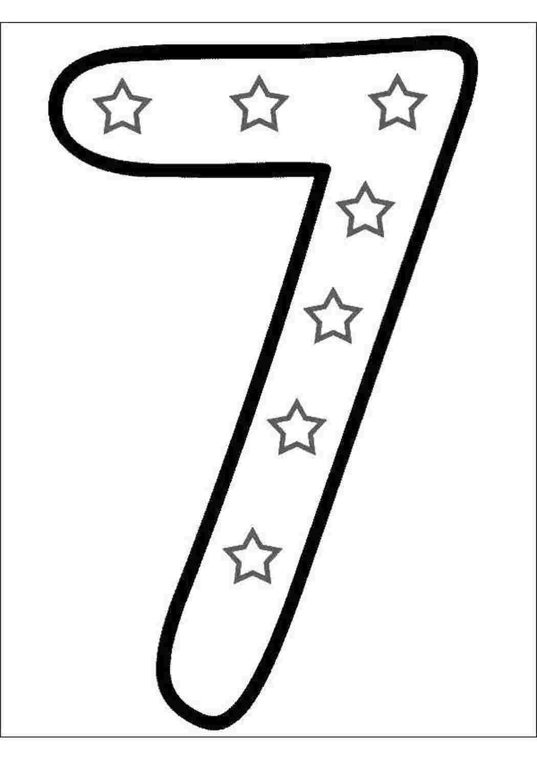 Цифра 7 рисунок для детей