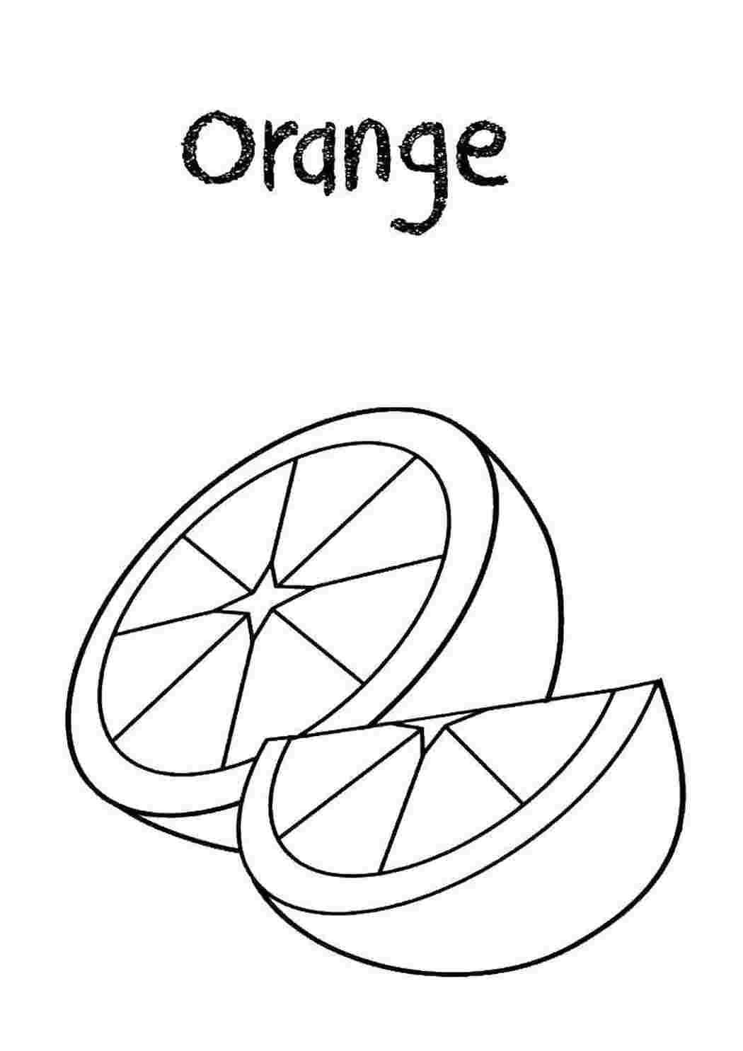 Раскраска Апельсин