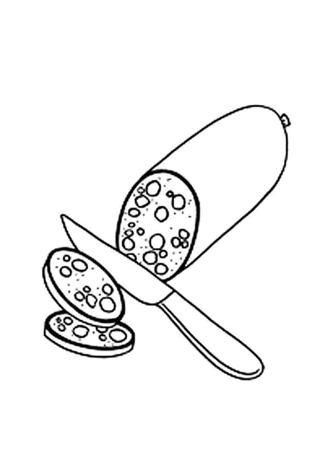 Раскраска колбасная продукция.Колбаса. Полуфабрикаты