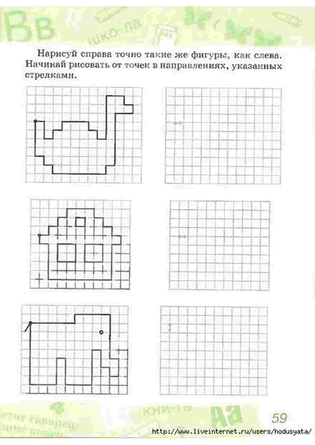 графический диктант слон