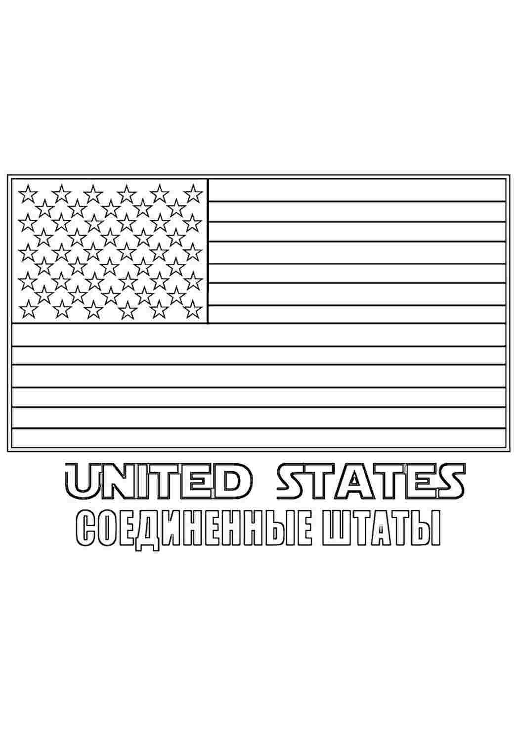 Раскраска США