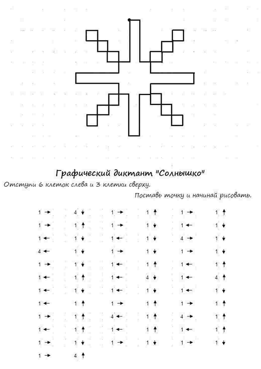 Раскраски, графический диктант солнышко, квадратики. Раскраски Машины .  Дикие животные волк. Раскраски Торты и пирожные . Раскраска помидор. овощи  и фрукты Раскраски скачать онлайн. Животные Животные, обезьянка.