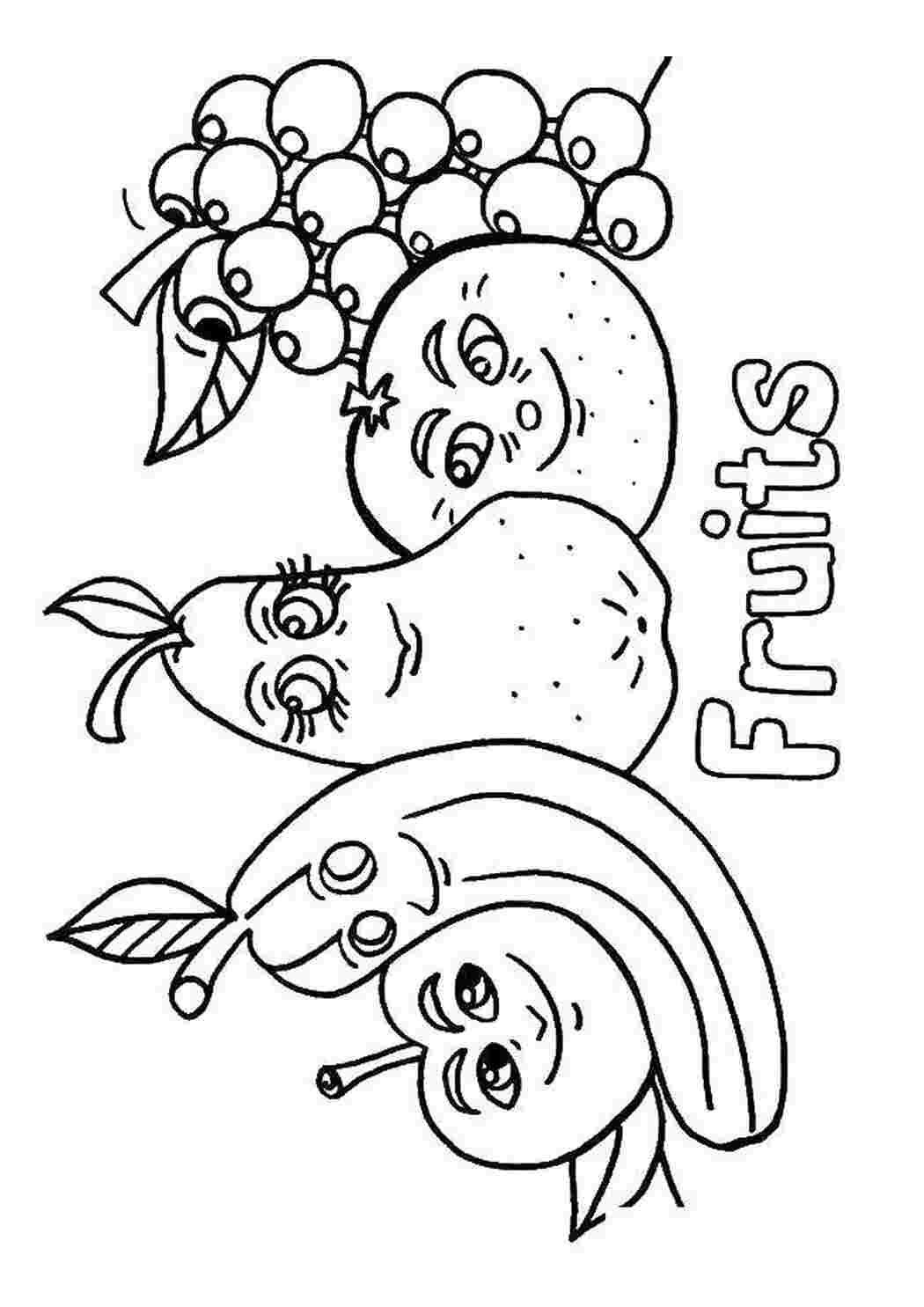 Раскраска Фрукты