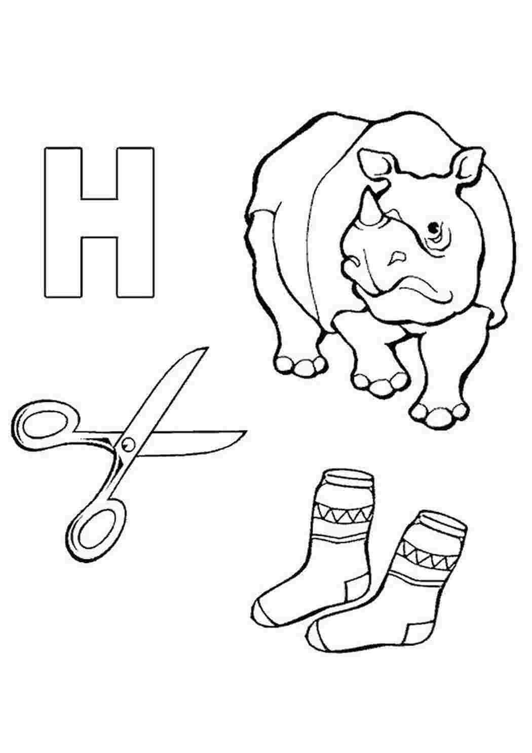 Раскраска Н