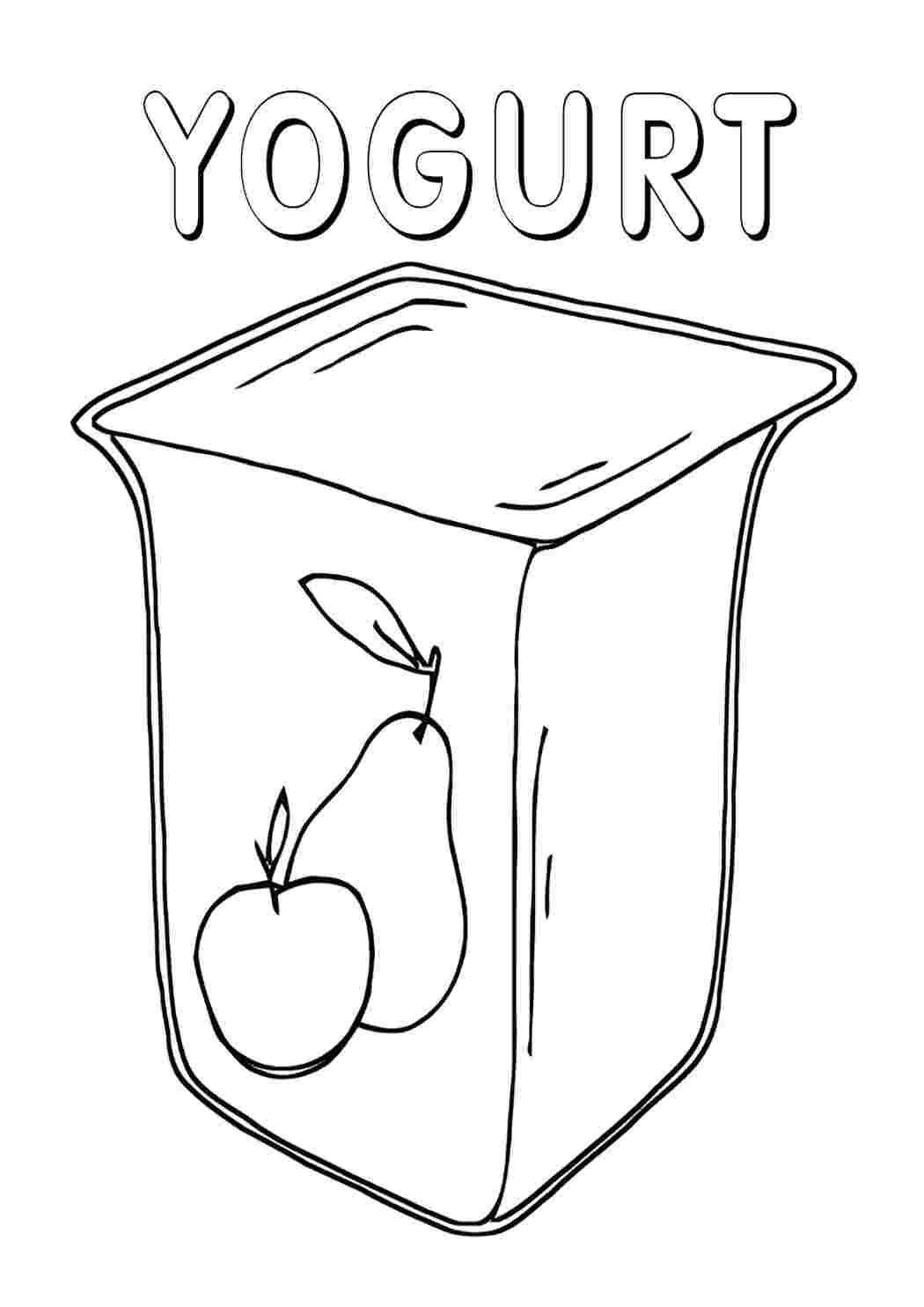Раскраска йогурт. полезная еда