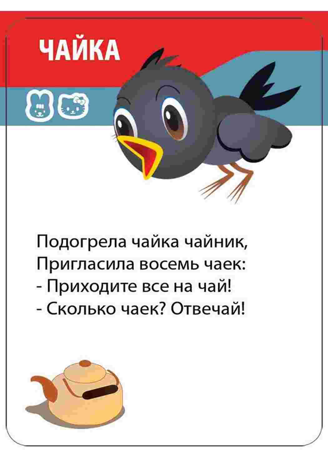 Раскраска считалки для детей 