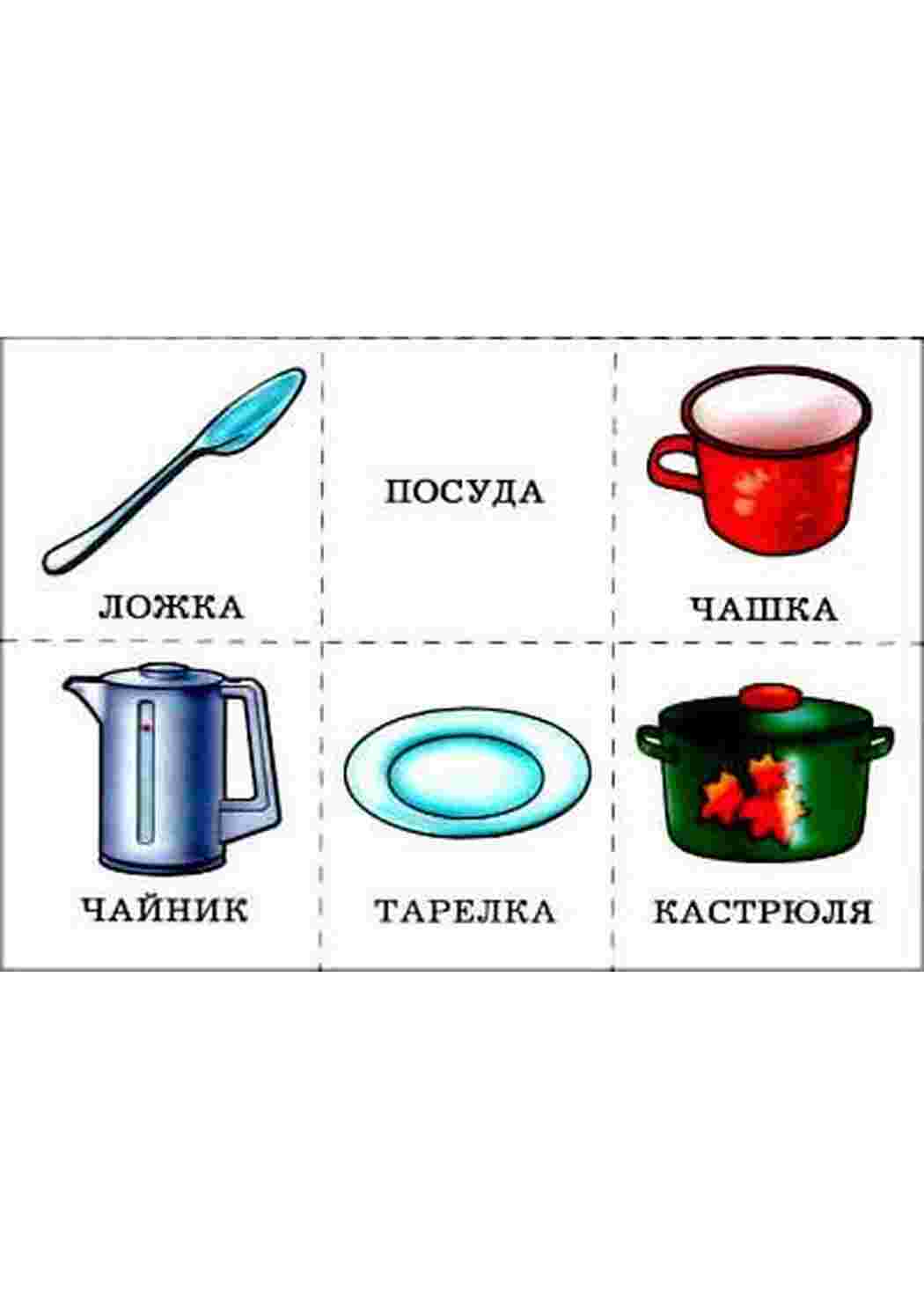 Раскраска назови одним словом для детей