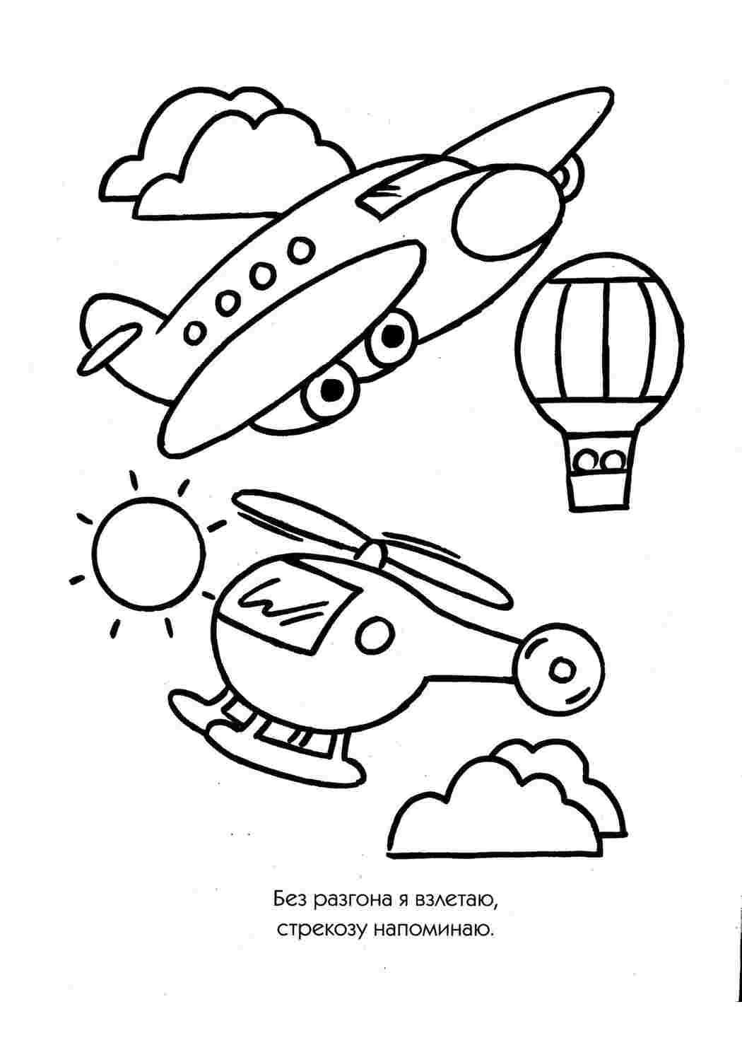 Раскраска Детские ракраски - Развиваем способности детей