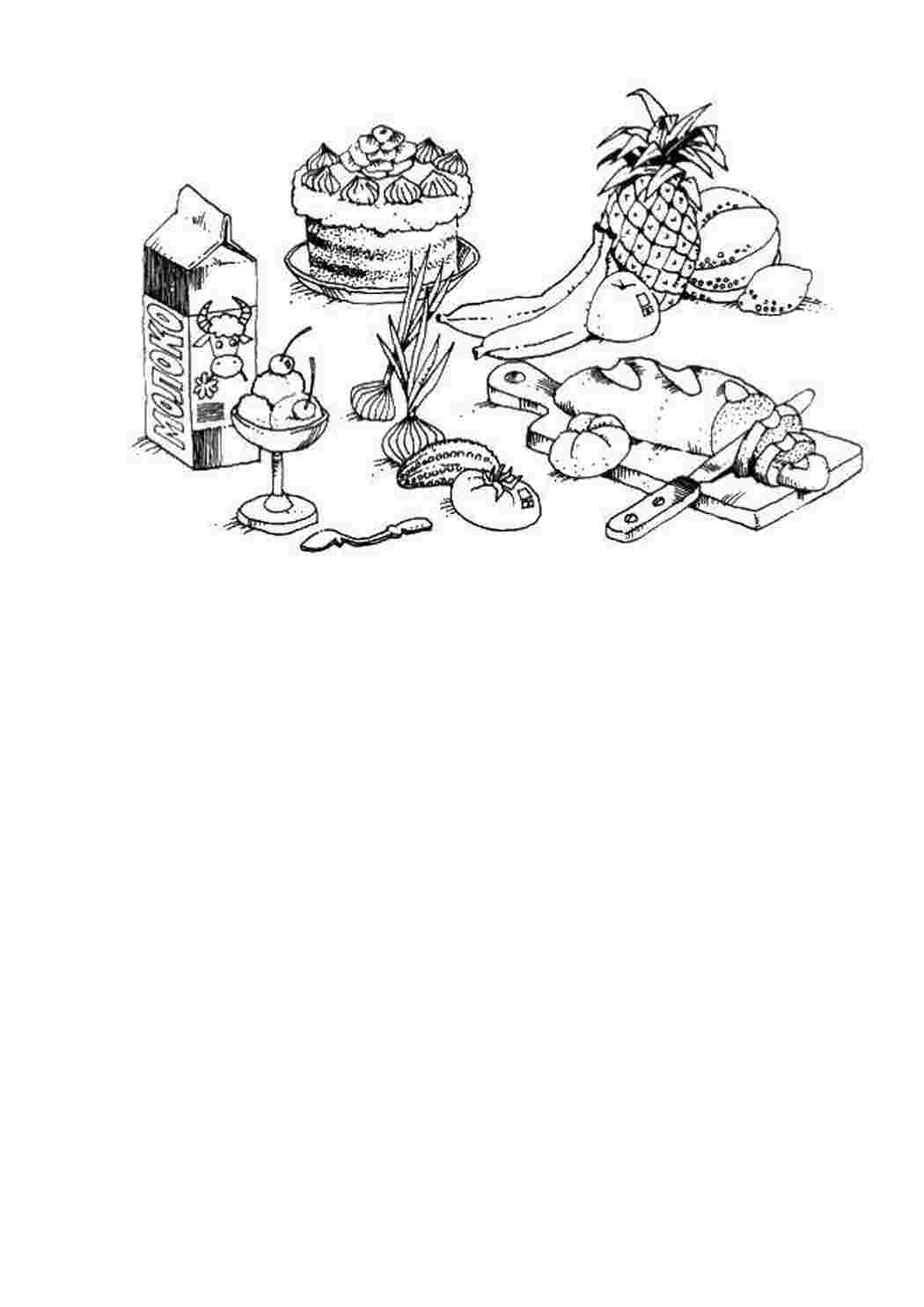 Раскраска Еда