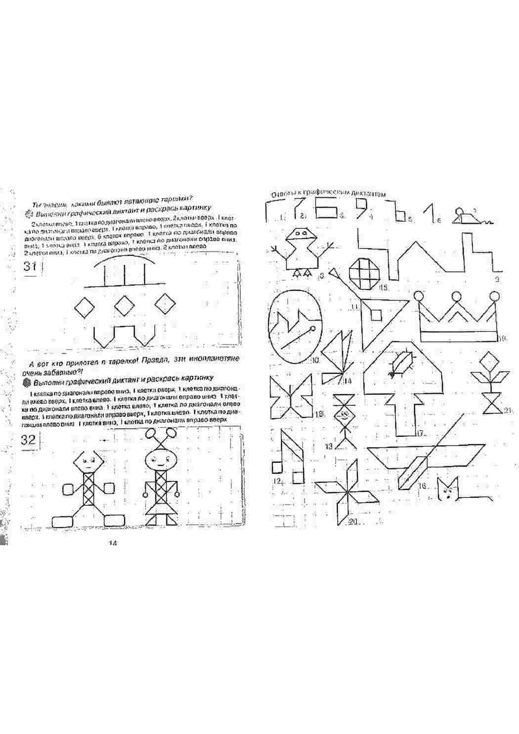 Раскраска Фигуры