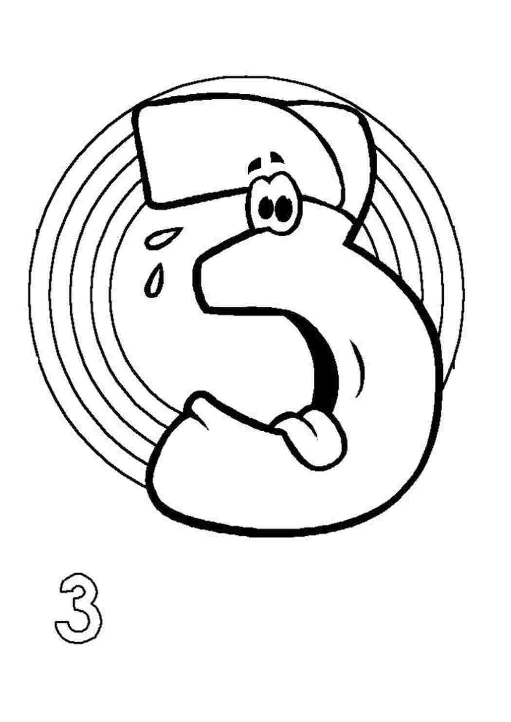 Раскраска Тройка